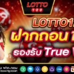 Find the Best Online Lottery Website for Jackpots